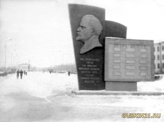 Зима в Губкине 1966 - 1967 годы
