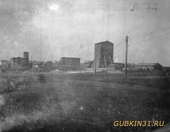 Губкино, историческое фото