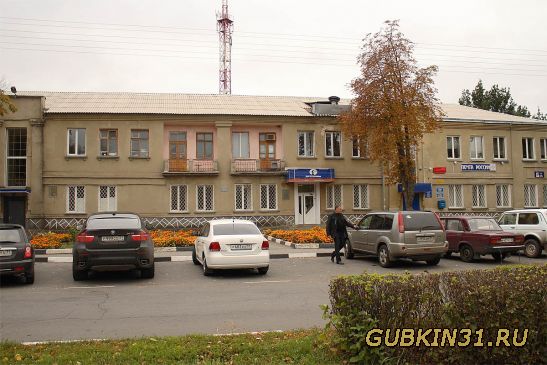 Здание узла связи в Губкине Белгородской области