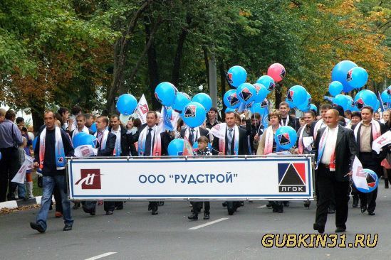 День города в Губкине Белгородской области